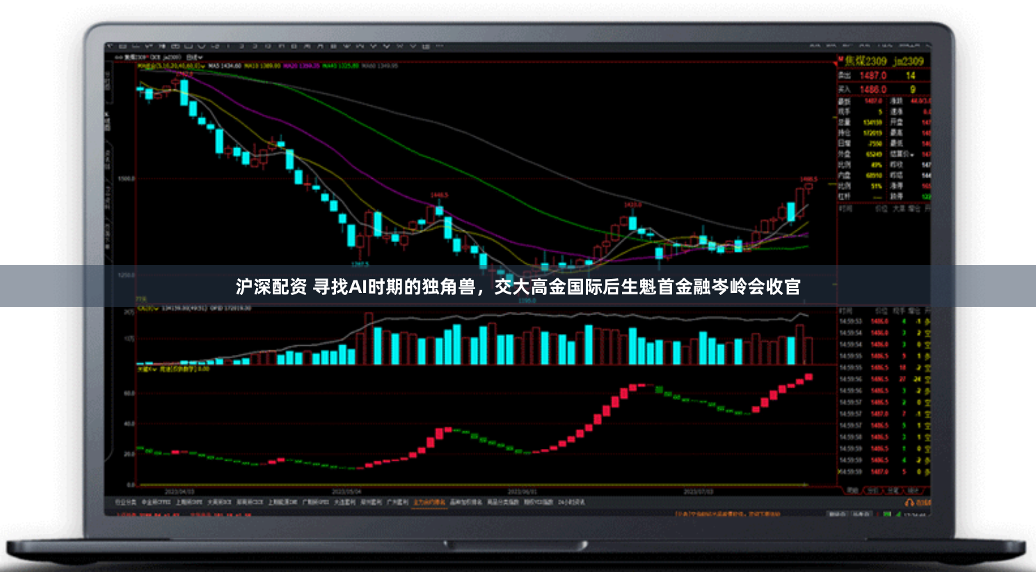 沪深配资 寻找AI时期的独角兽，交大高金国际后生魁首金融岑岭会收官